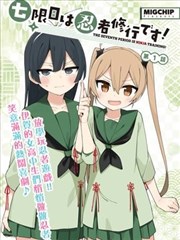末日生存手册